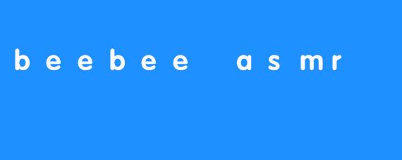 Beebee ASMR是什么？